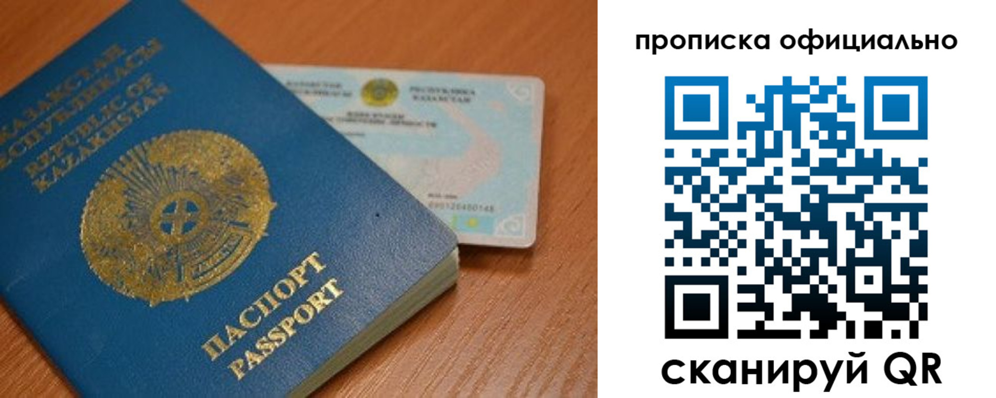 временная регистрация адрес в Свердловской области