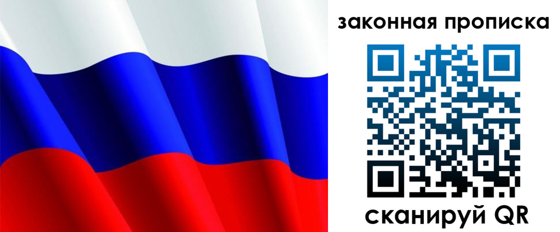 временная регистрация недорого в Свердловской области