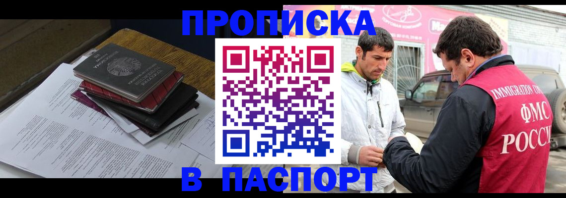 где прописаться в Свердловской области