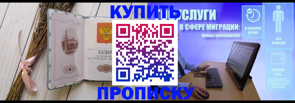 временная регистрация надежно в Свердловской области