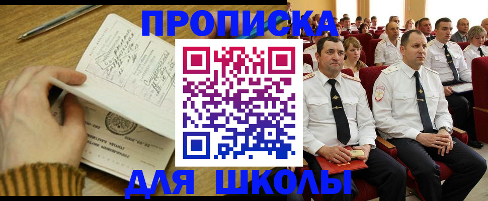 временная регистрация в квартире в Свердловской области