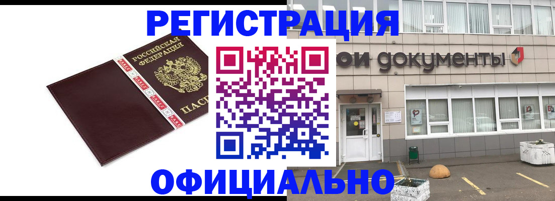 временная регистрация для всех в Свердловской области