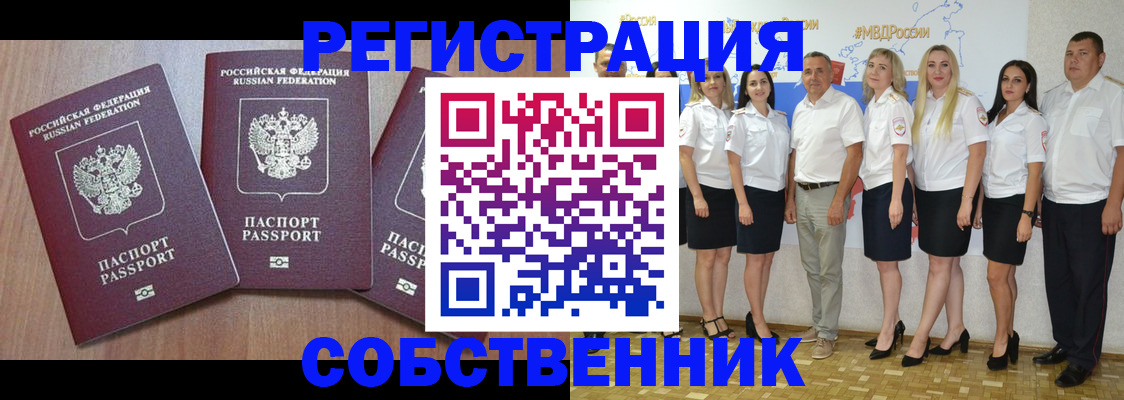 временная регистрация гарантия в Свердловской области