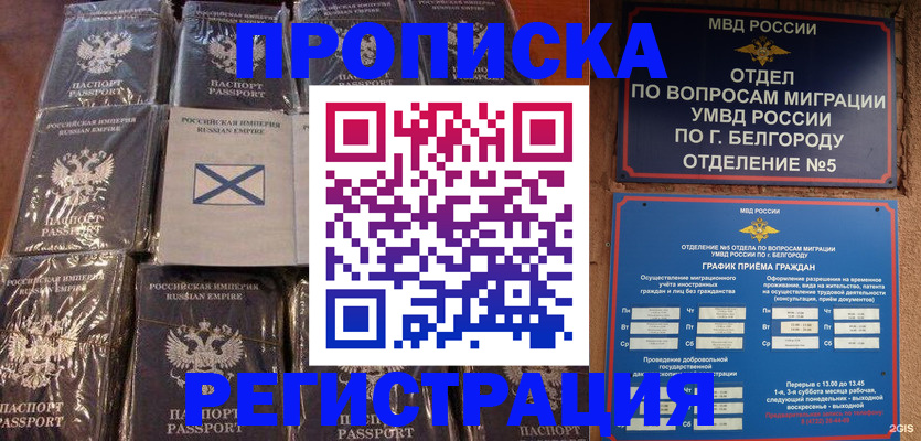 прописка гарантия в Свердловской области