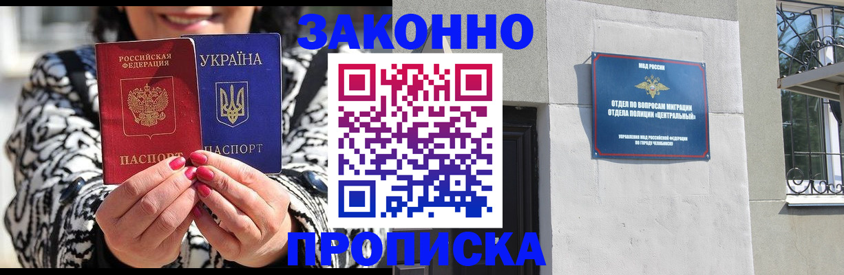 миграционный учет в Свердловской области